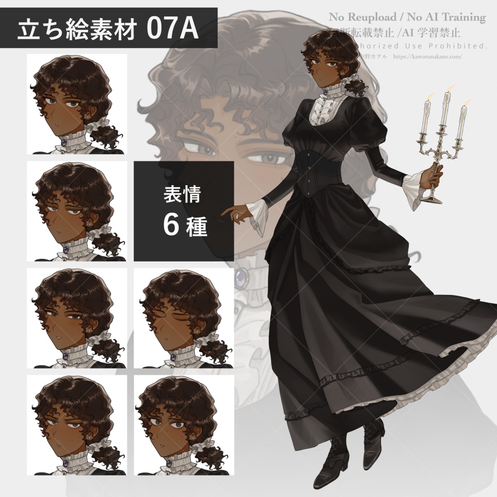 立ち絵素材07_ドレス黒/ドレス緑