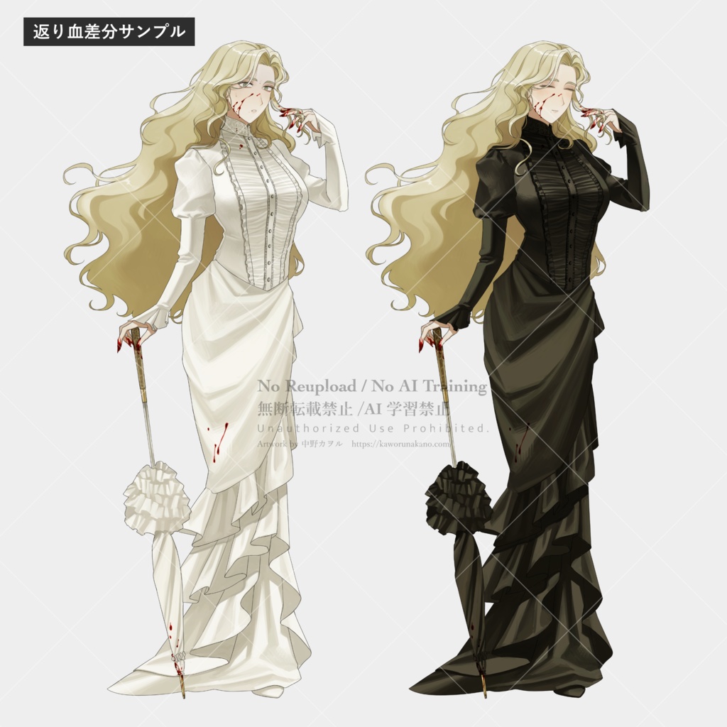 立ち絵素材08_ドレス白/ドレス黒/返り血差分あり