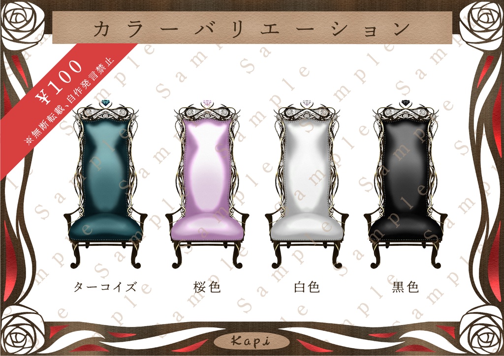 【配信素材】アンティーク風 椅子 ver2