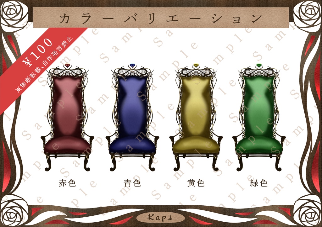 【配信素材】アンティーク風 椅子 ver2