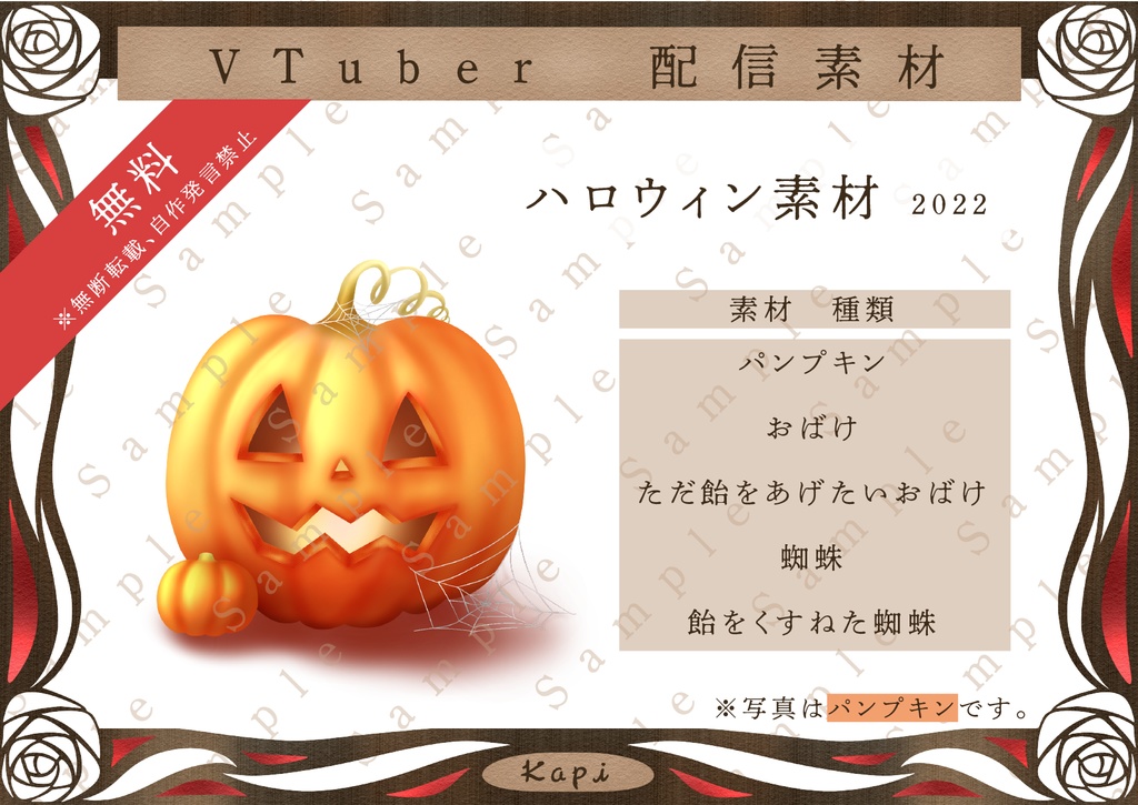 【フリー配信素材】ハロウィン 2022ver