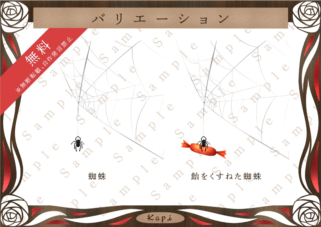 【フリー配信素材】ハロウィン 2022ver