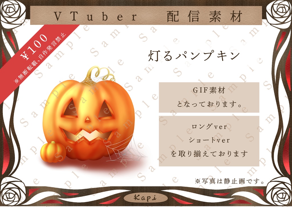 【配信素材 フリー素材】ハロウィン素材 灯るパンプキン