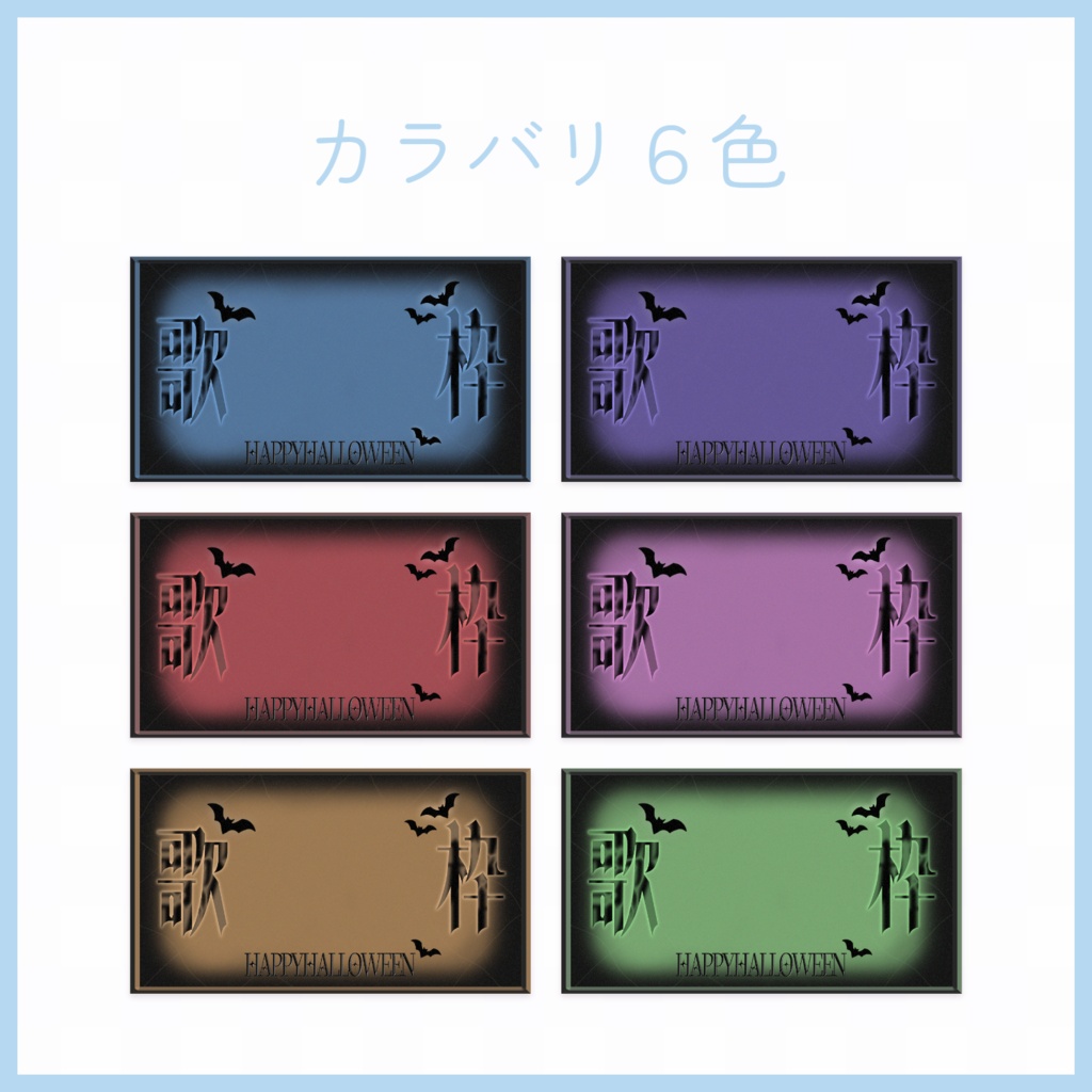 【サムネイル素材】ハロウィン 歌枠配信