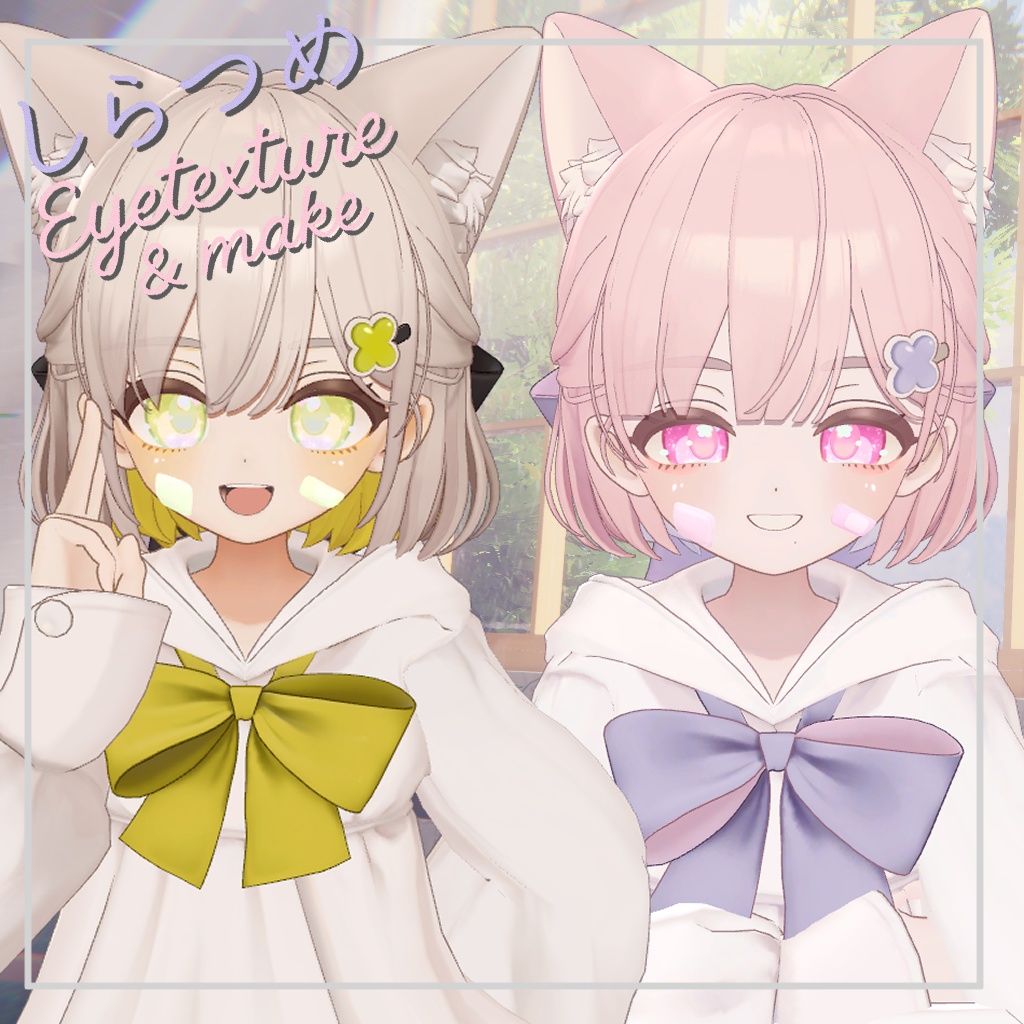 ♥しらつめ対応♥アイテクスチャ＆メイク＆おまけ（bandage） Eye texture_make_ bandage