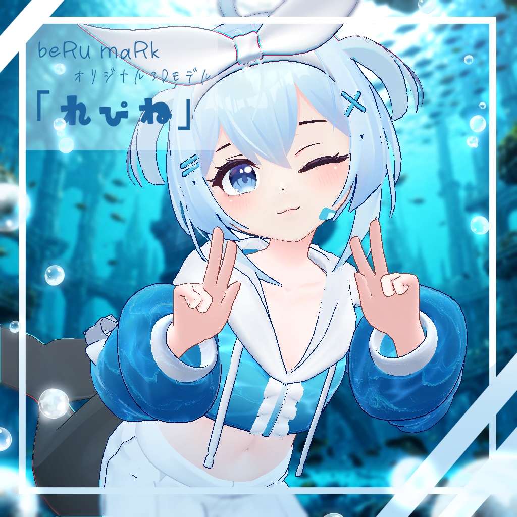 オリジナル3Dモデル『れぴね』【もちふぃった~対応】【発売記念セール】