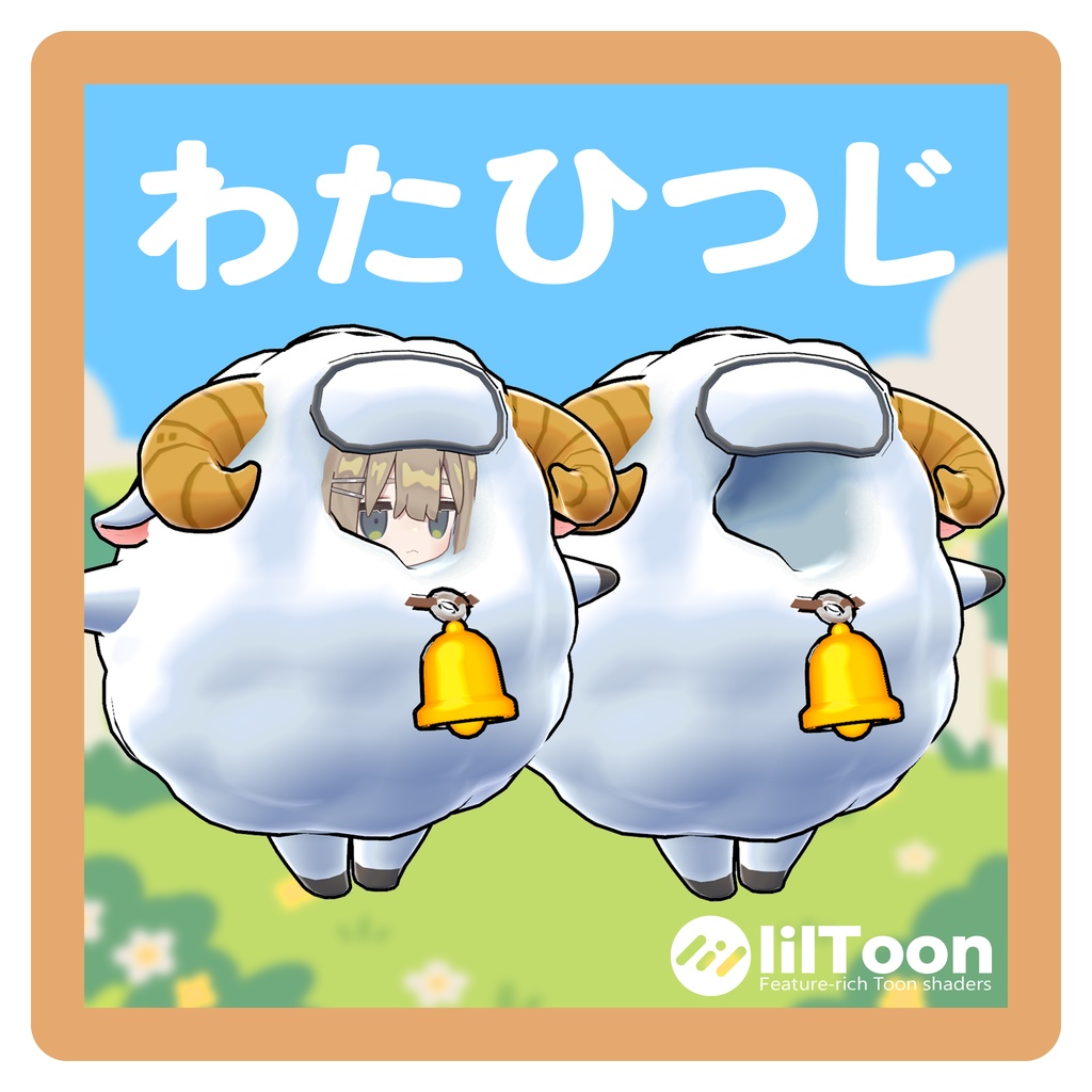 【VRC用衣装】わたひつじ-WataHitsuji