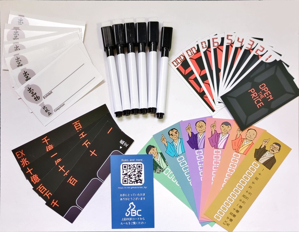 オープン・ザ・プライス