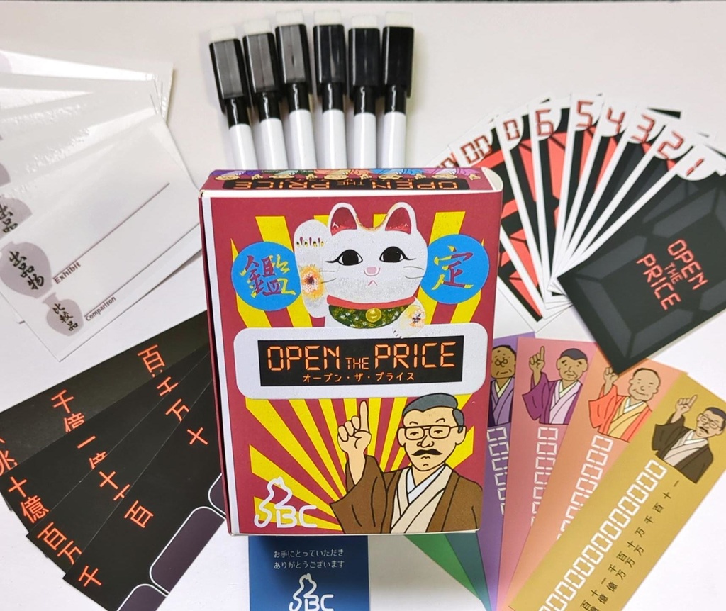 オープン・ザ・プライス