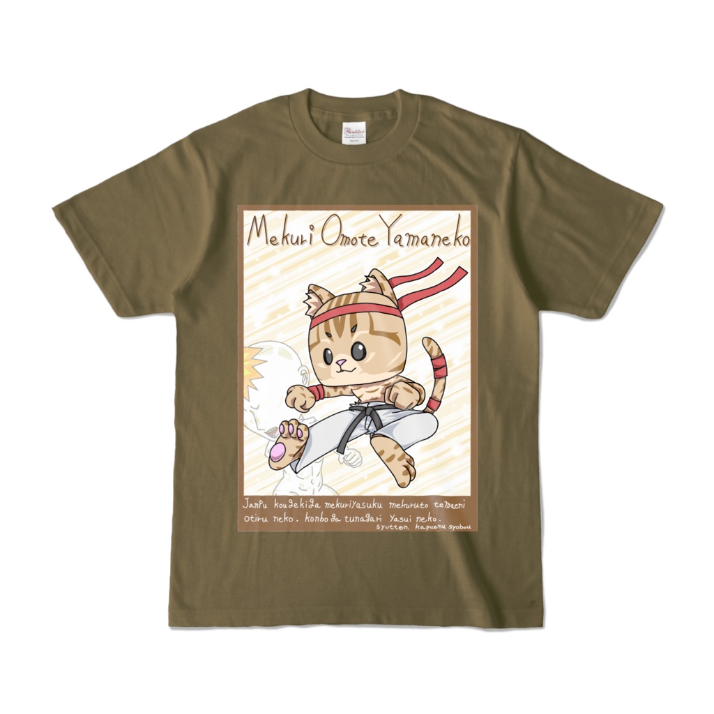 メクリオモテヤマネコ Tシャツ