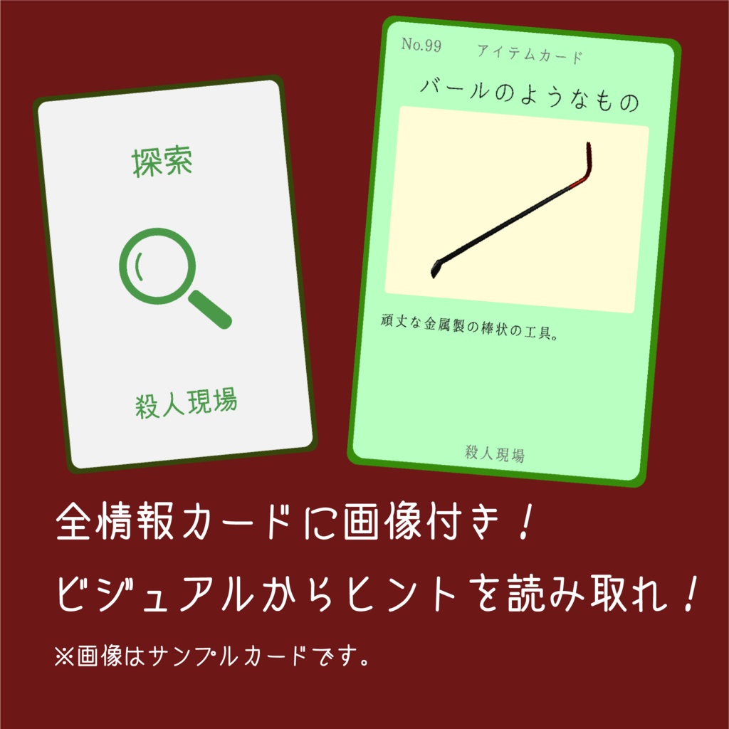 マーダーミステリー『401室の越権』