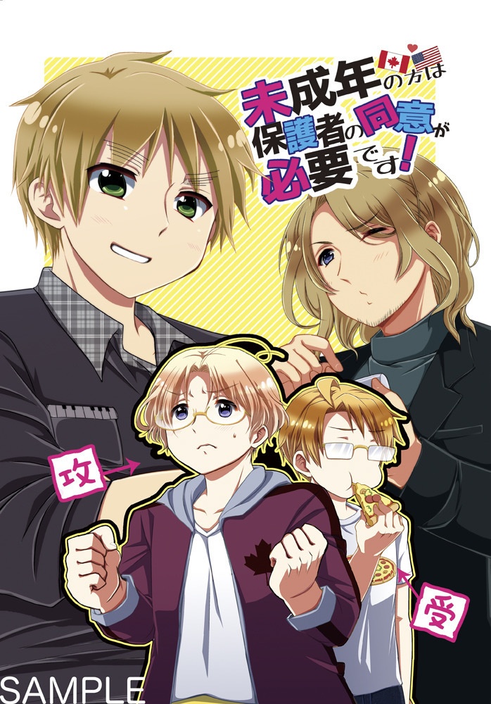 未成年の方は保護者の同意が必要です！