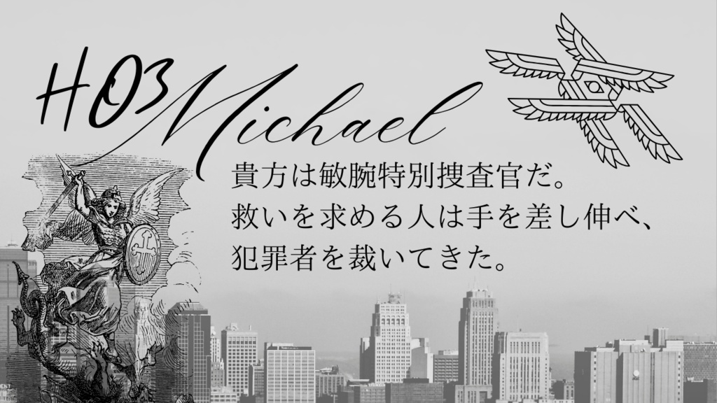 CoCシナリオ『ヴェヒターたちの独白』【SPLL:E196232】