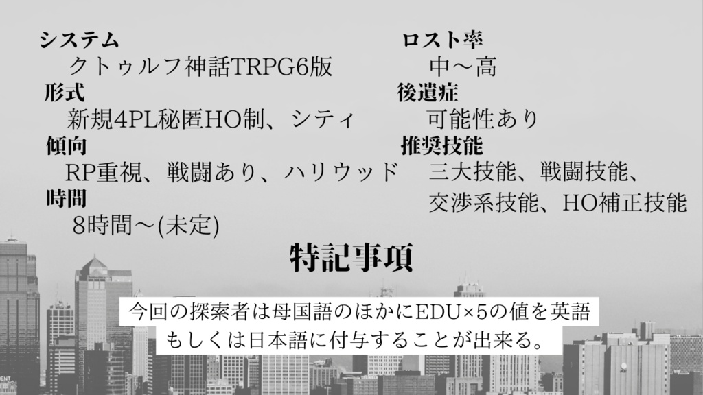 CoCシナリオ『ヴェヒターたちの独白』【SPLL:E196232】