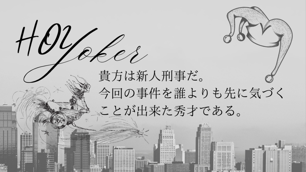 CoCシナリオ『ヴェヒターたちの独白』【SPLL:E196232】