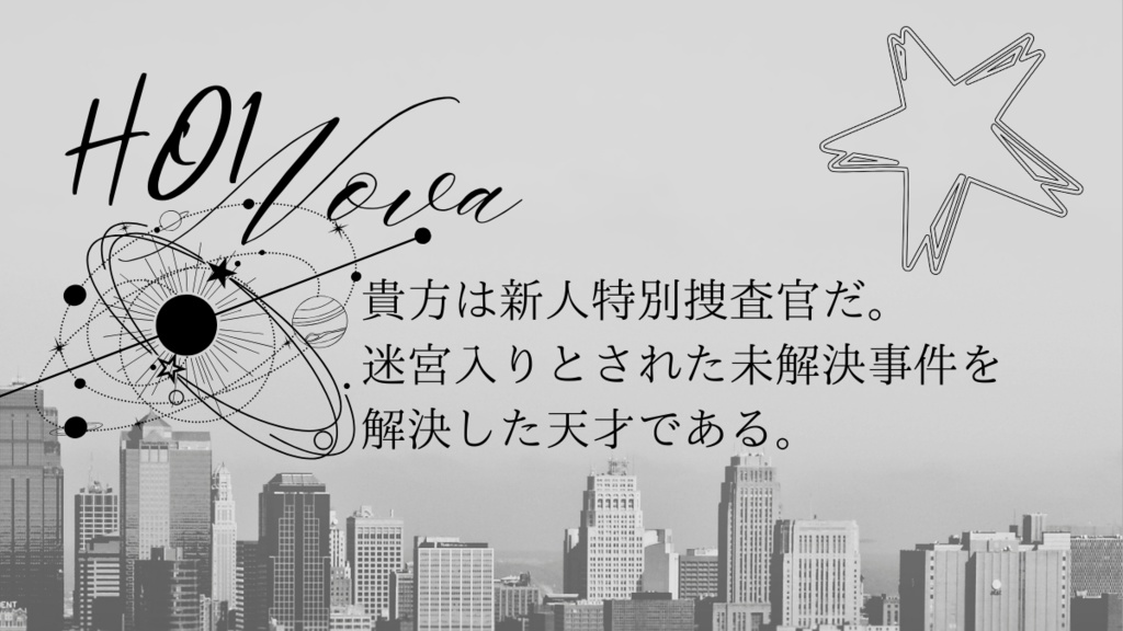 CoCシナリオ『ヴェヒターたちの独白』【SPLL:E196232】