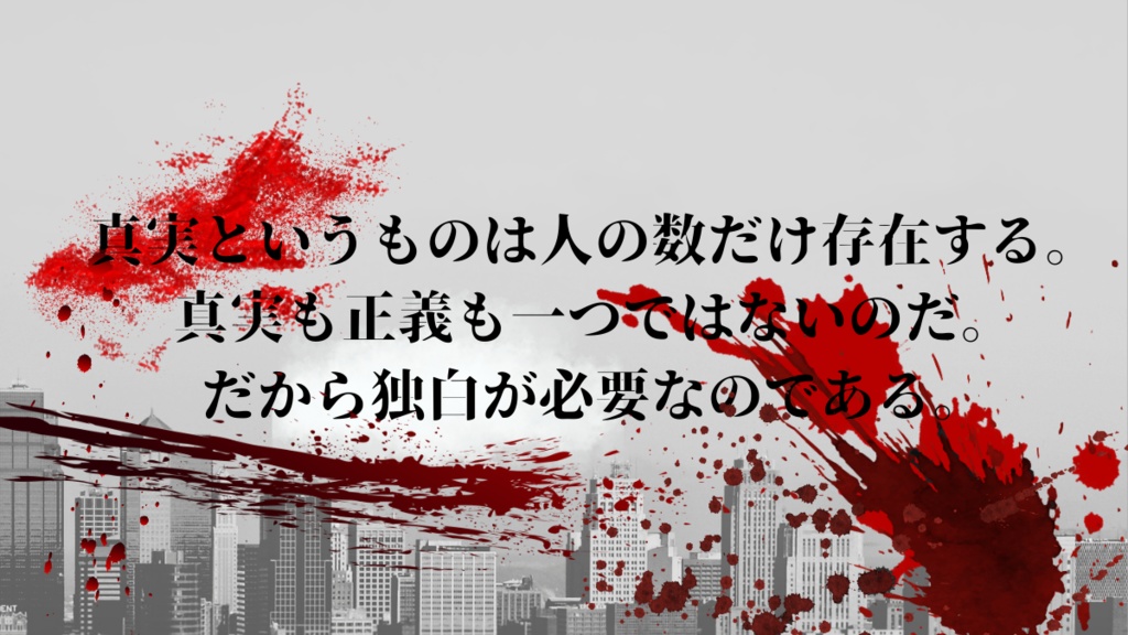 CoCシナリオ『ヴェヒターたちの独白』【SPLL:E196232】