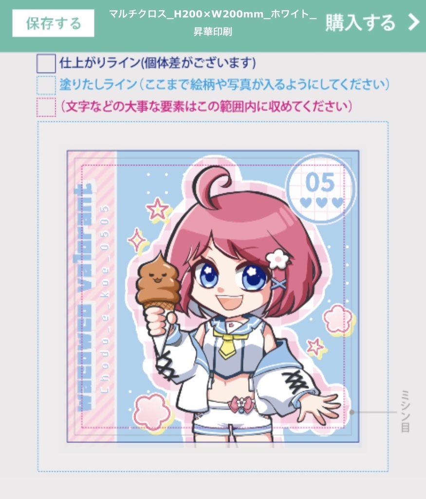 わこマルチクロス【12/20まで】