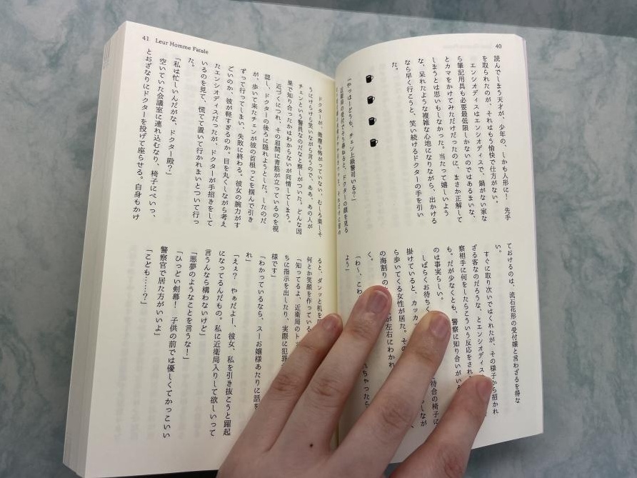 『Leur Homme Fatal ~彼らのオム・ファタール~』