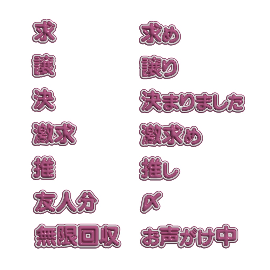 お取引用スタンプ