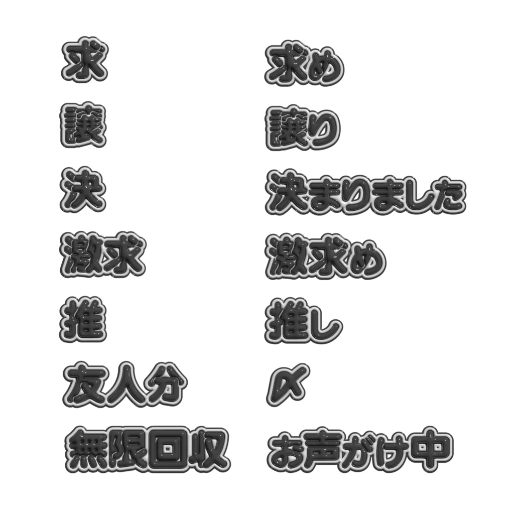 お取引用スタンプ
