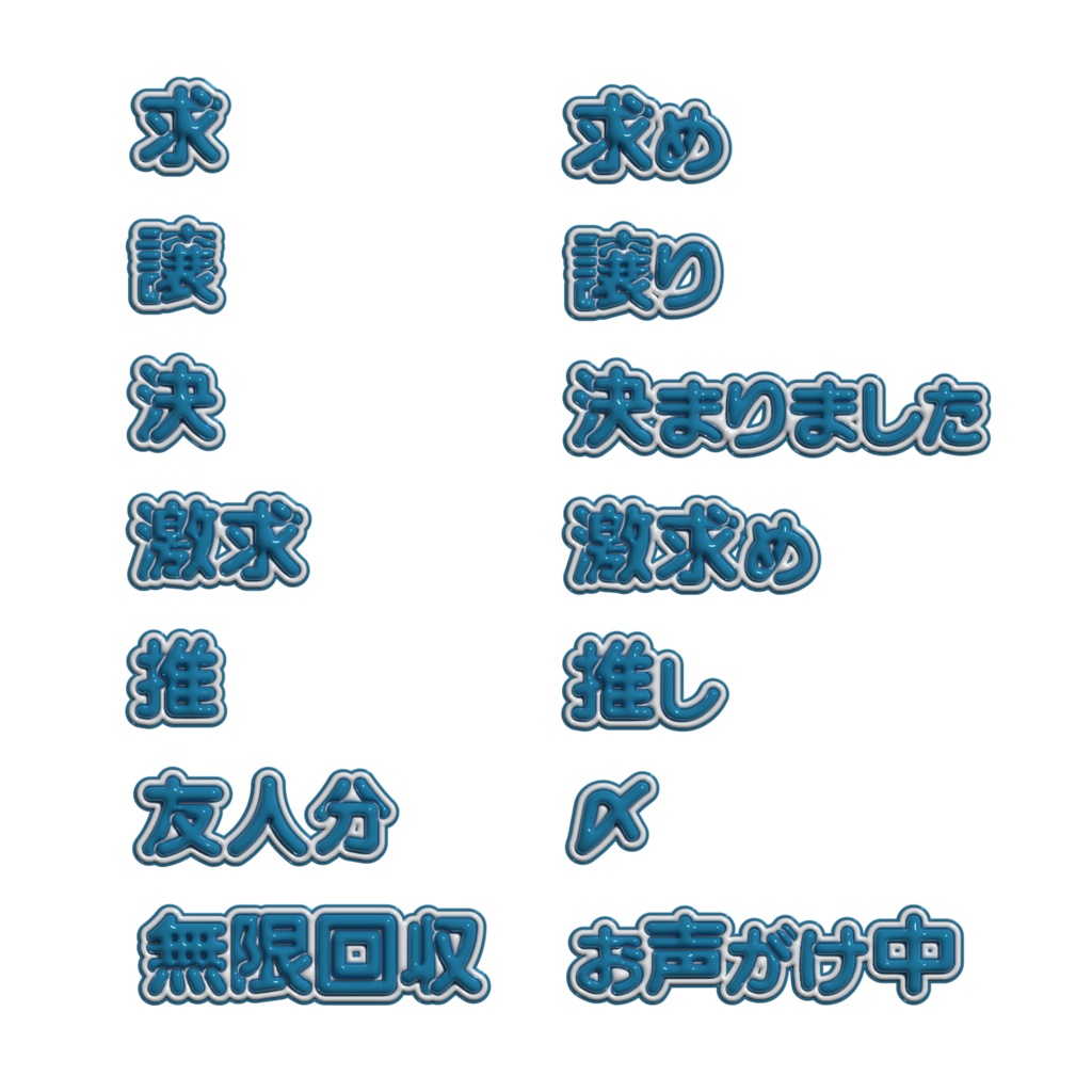 お取引用スタンプ