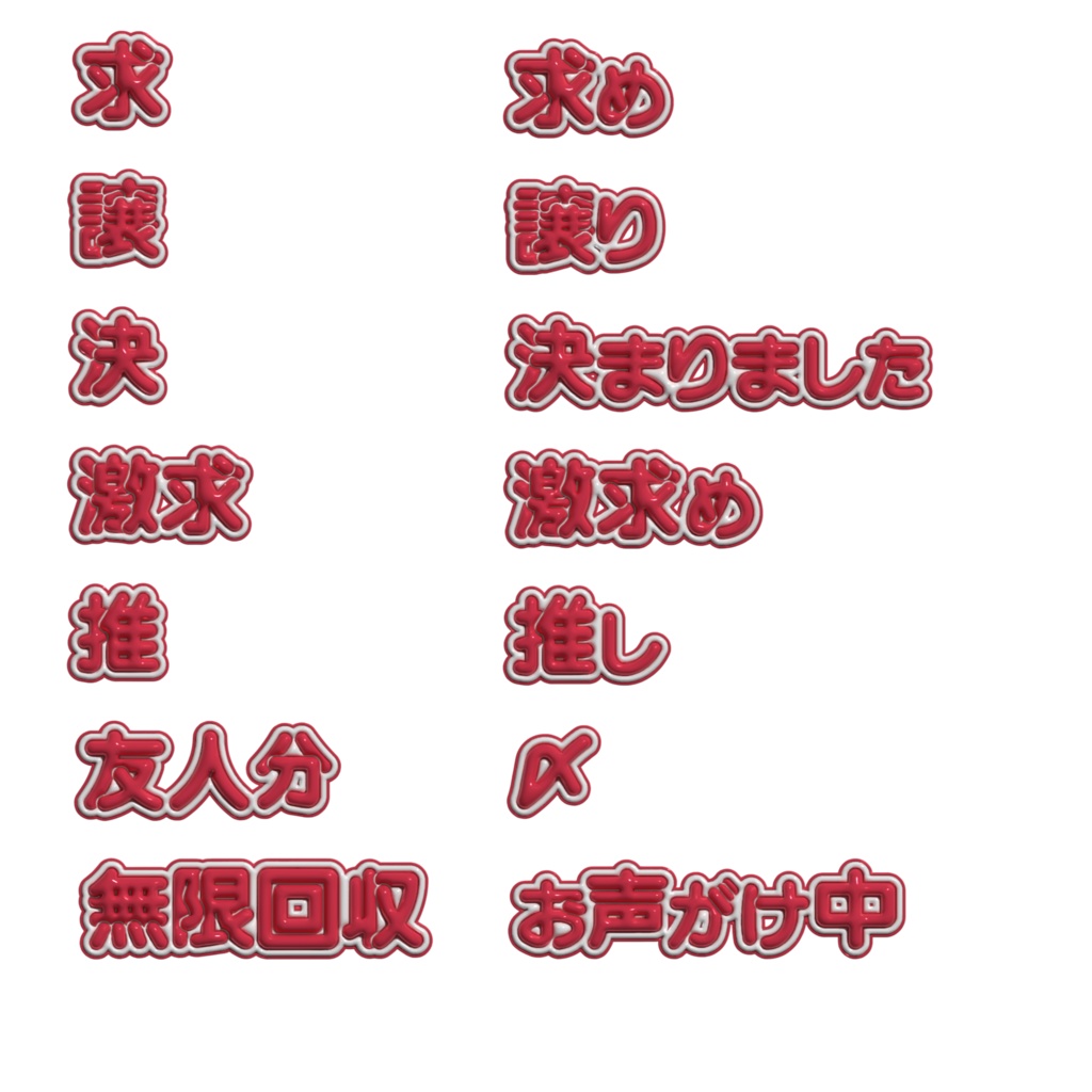お取引用スタンプ