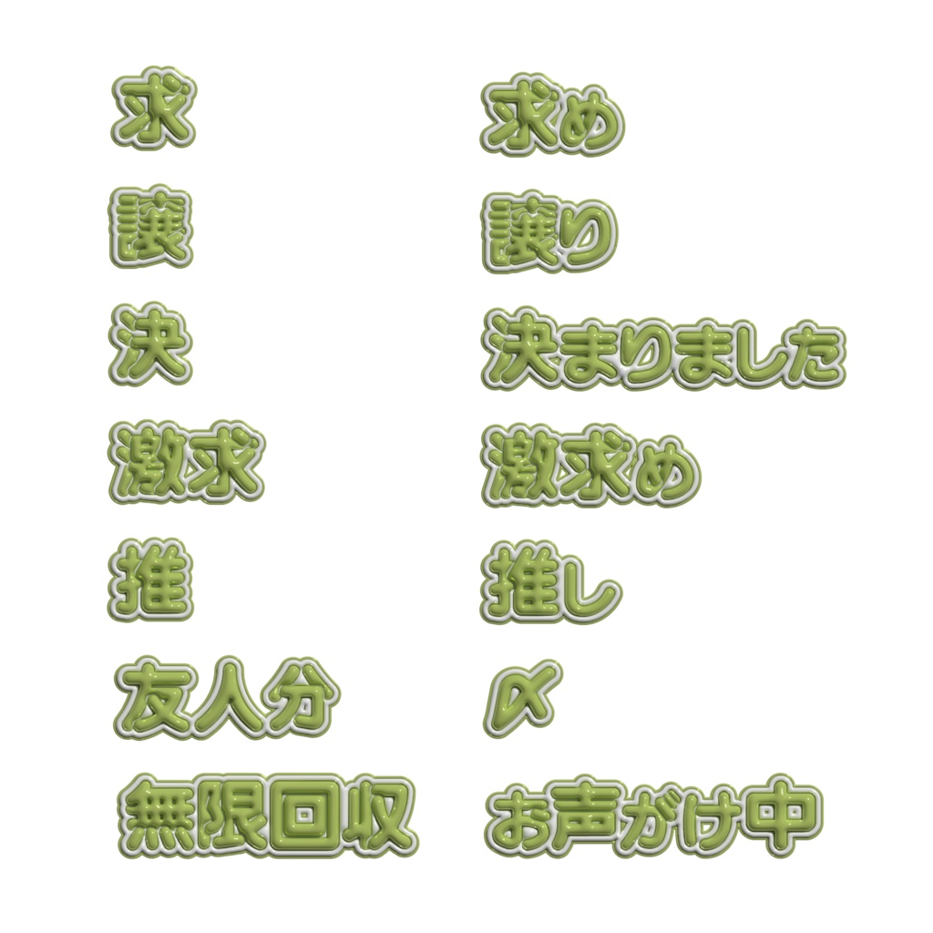 お取引用スタンプ