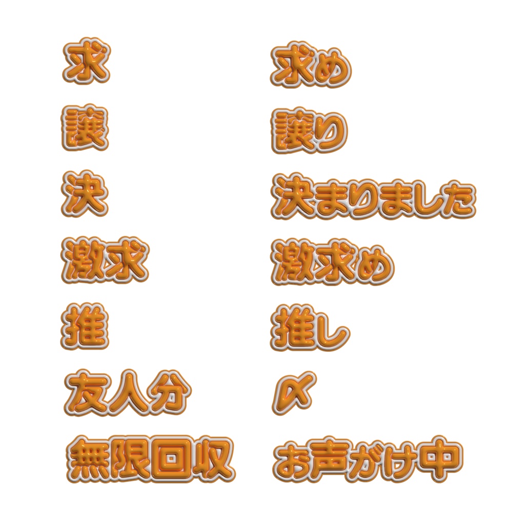 お取引用スタンプ