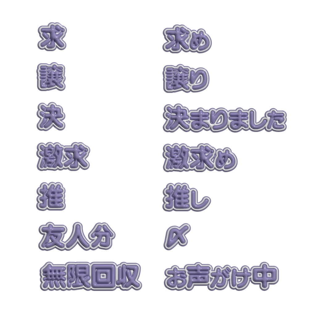 お取引用スタンプ