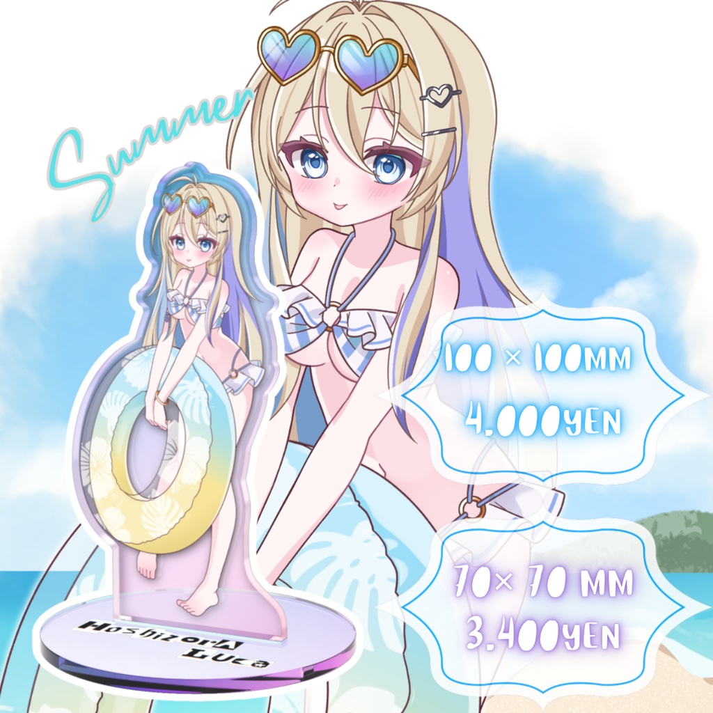 2026Summer Lucaオーロラアクスタ