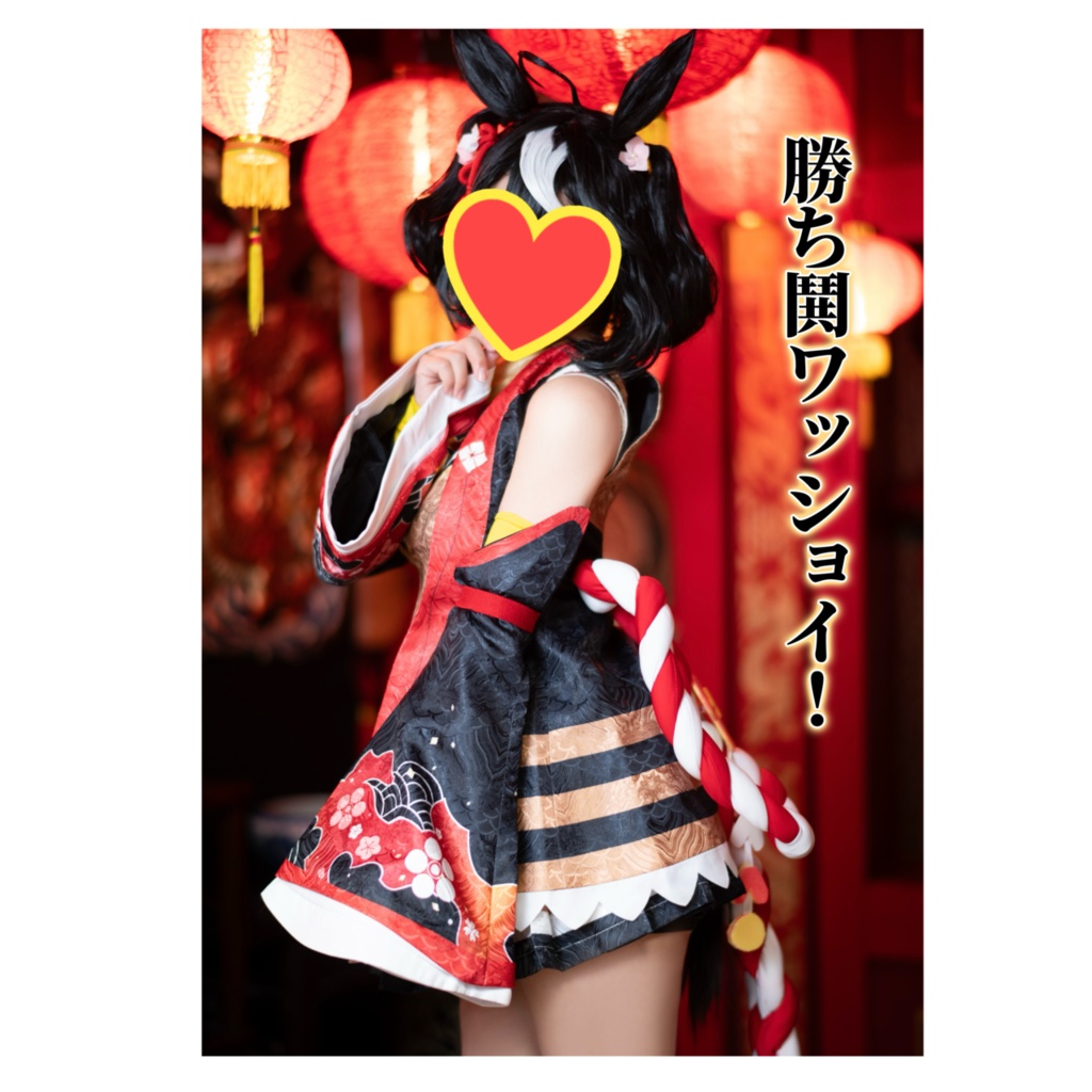 c104 新刊 「勝ち鬨ワッショイ！」ウマ娘／キタサンブラック コスプレ写真集