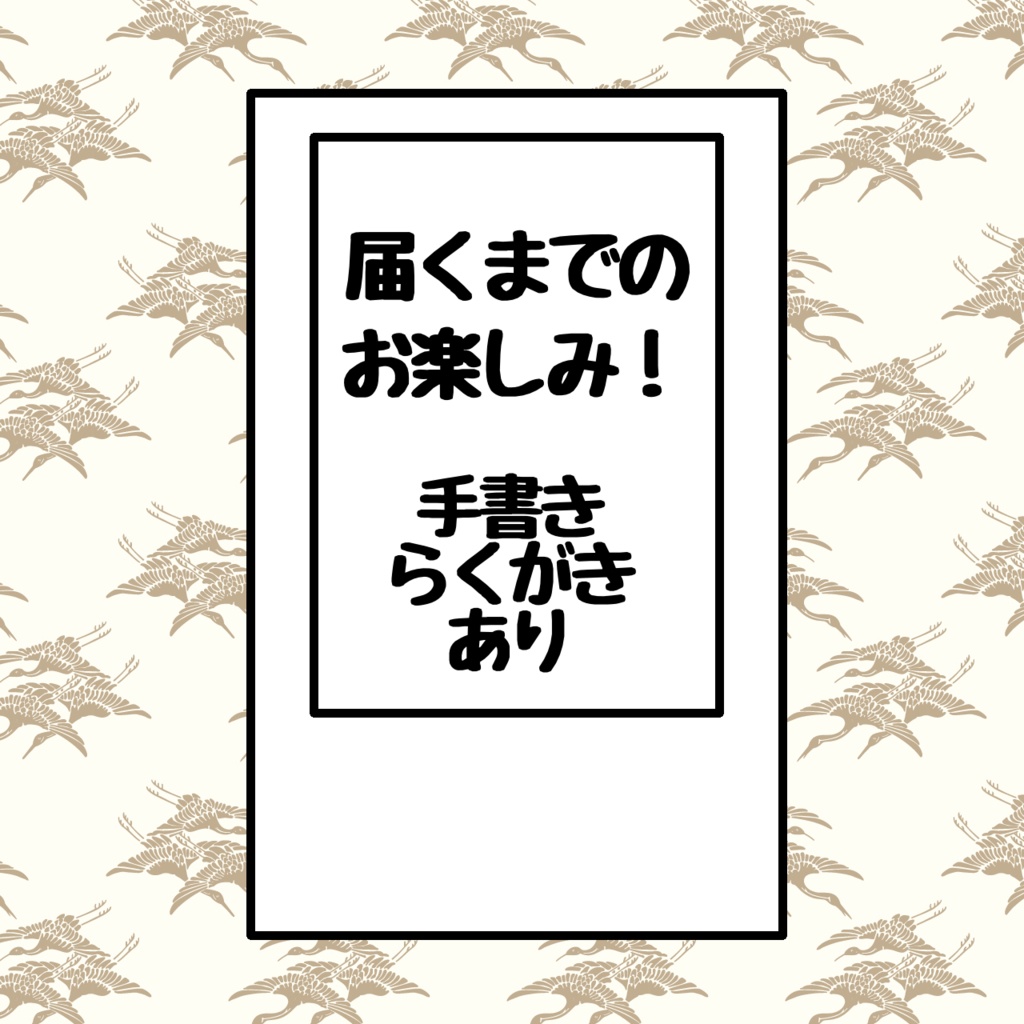 リアル姿チェキ