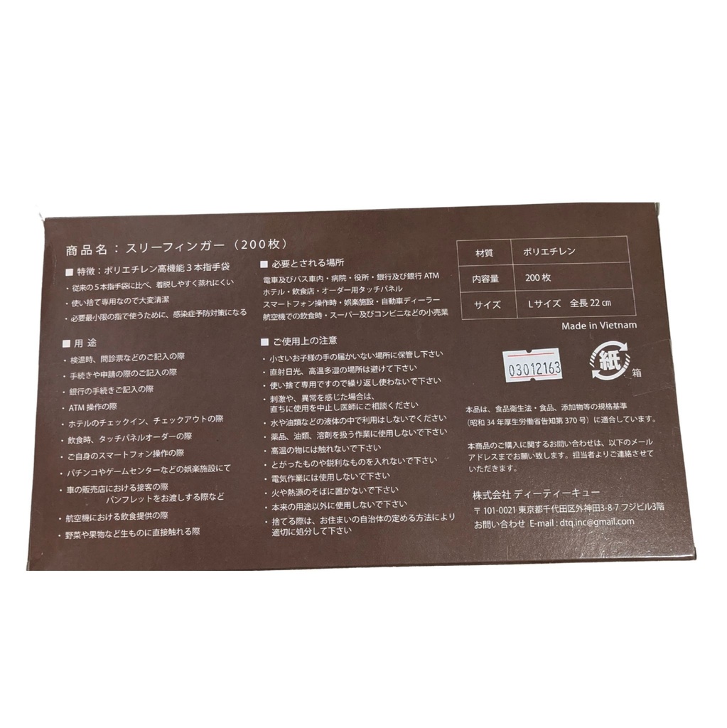 スリーフィンガー 1箱(200枚入り)