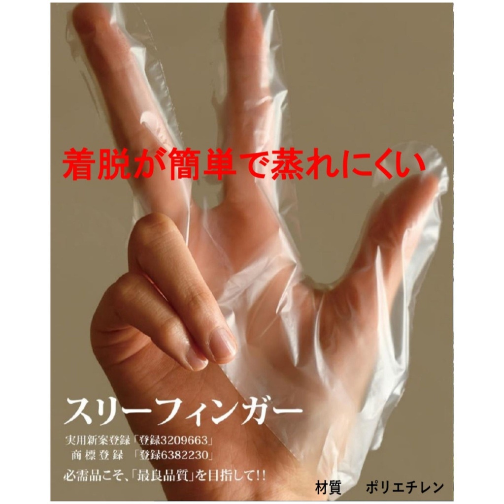 スリーフィンガー 1箱(200枚入り)