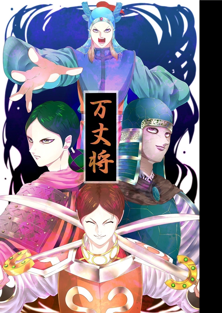 万丈将 Rakress Booth