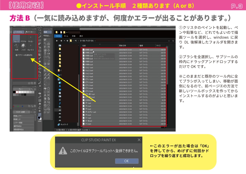 エロまんがのエロシーンのためのブラシ素材集 for クリスタ ~効果線・スピード線・汗・汁 etc~