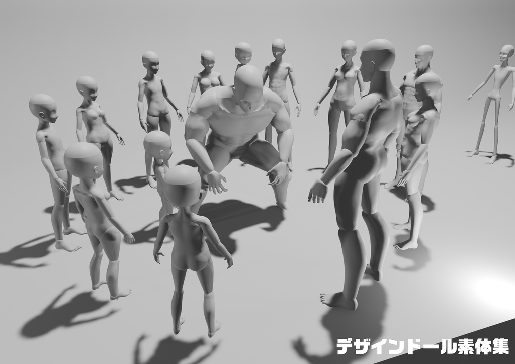 デザインドール素体集