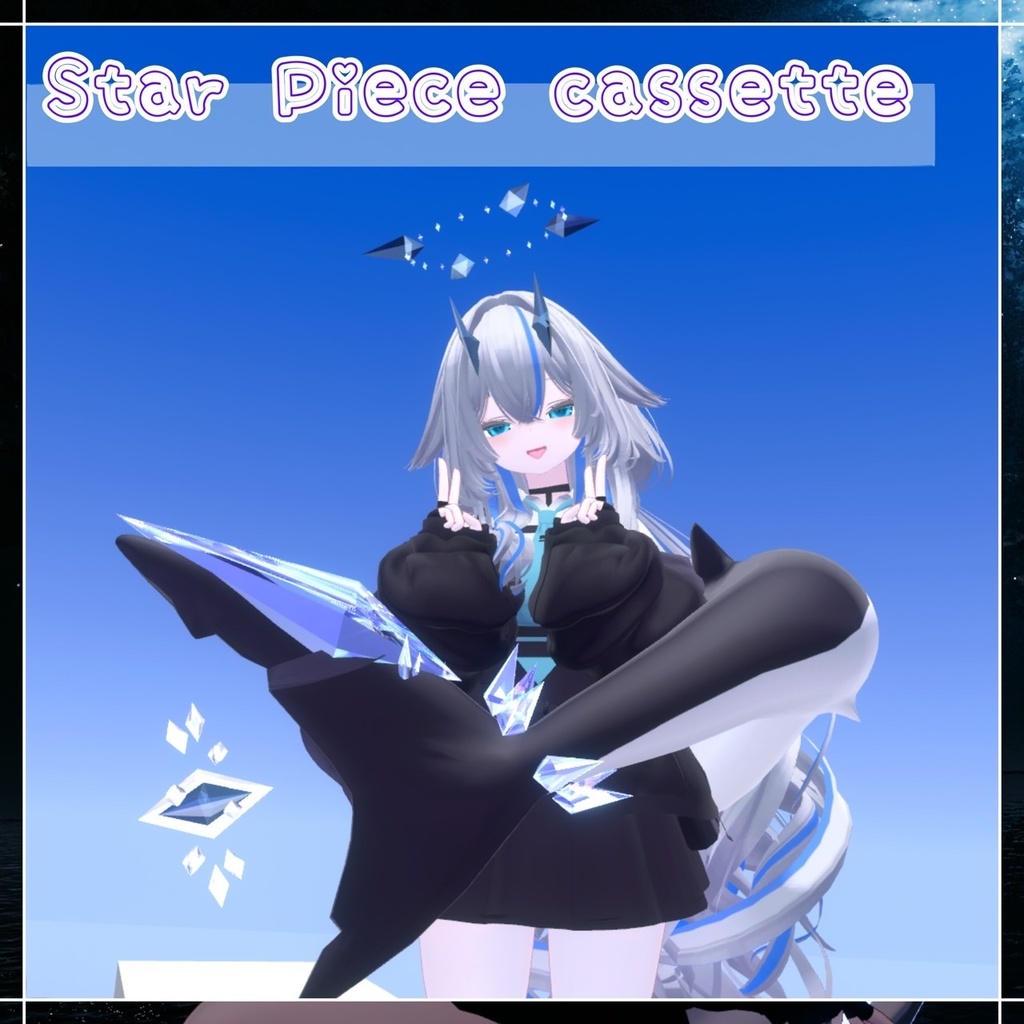 ルルネ・星のかけらアクセサリーセット