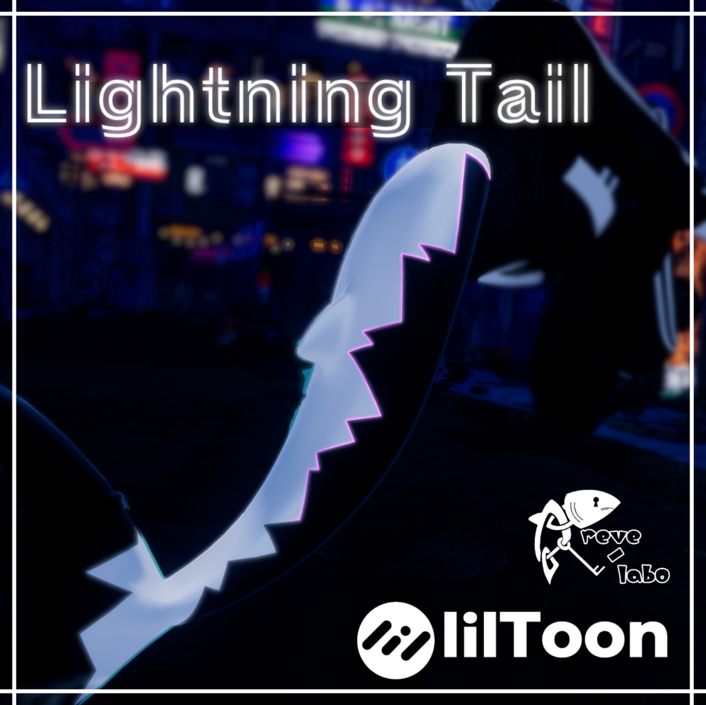 【ルルネ専用】Lightning Tail マテリアル
