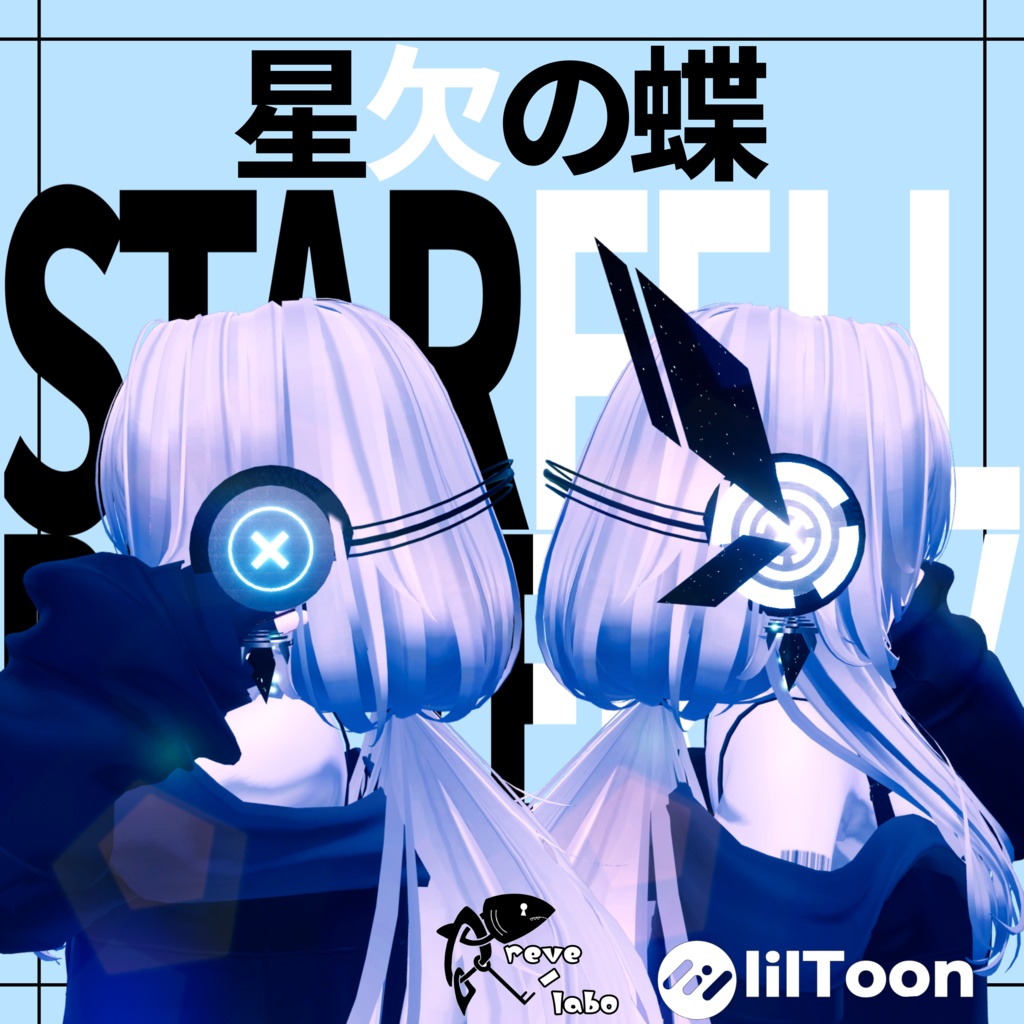 名入れ可能!星欠の蝶ヘッドホン-starfell batterfly headphone-