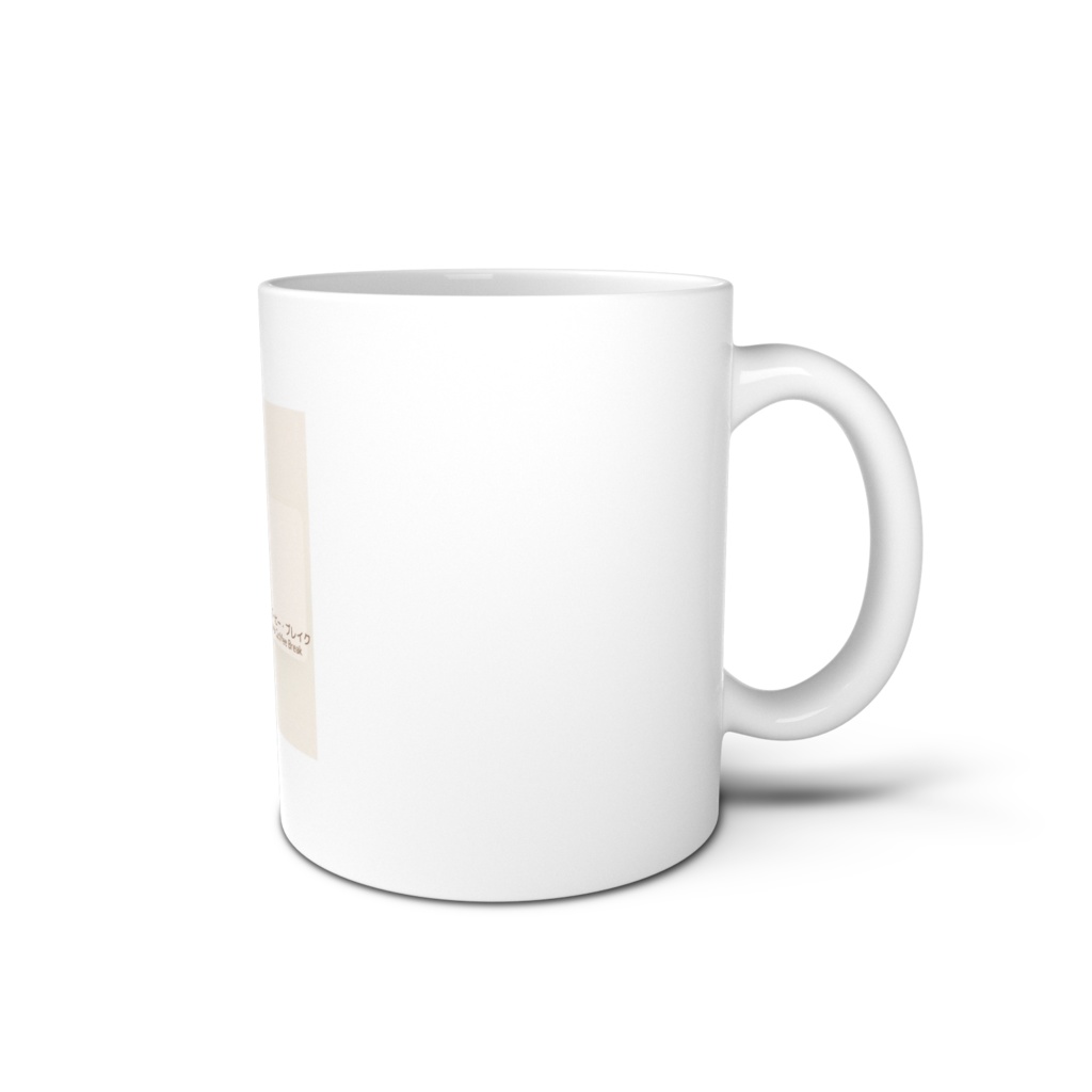 朝練コーヒー・ブレイク マグカップ(350ml)