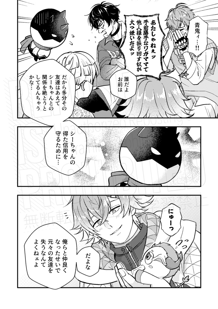 オリエンスの友情復活大作戦!!