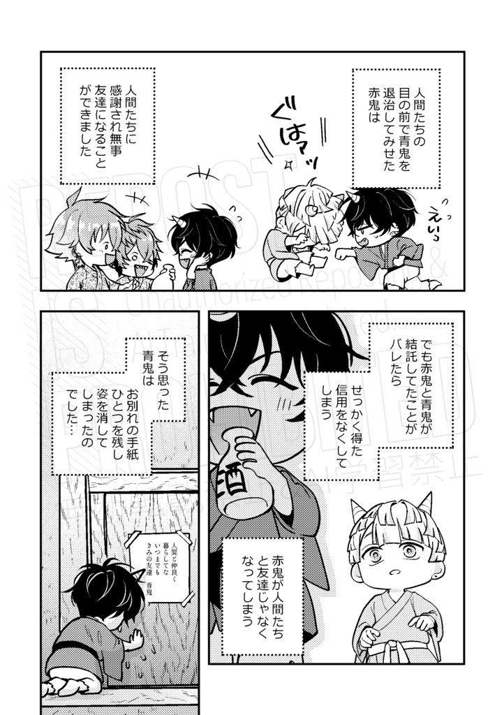 オリエンスの友情復活大作戦!!