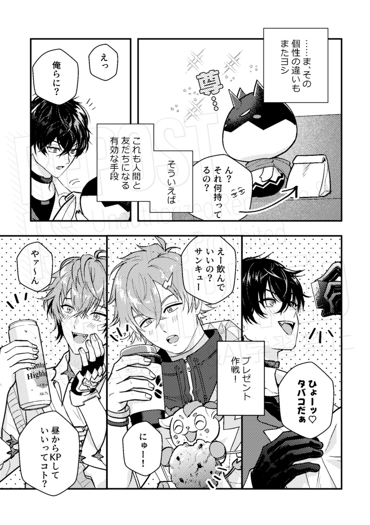 オリエンスの友情復活大作戦!!