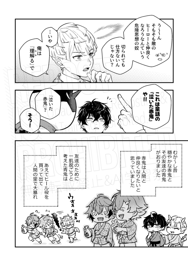 オリエンスの友情復活大作戦!!