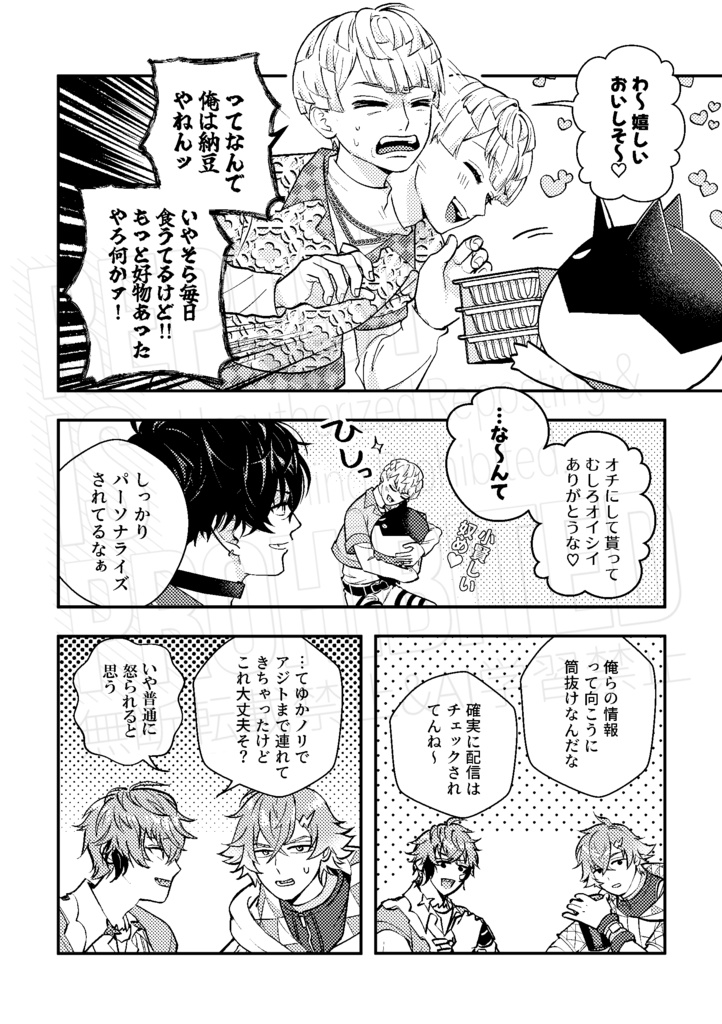 オリエンスの友情復活大作戦!!