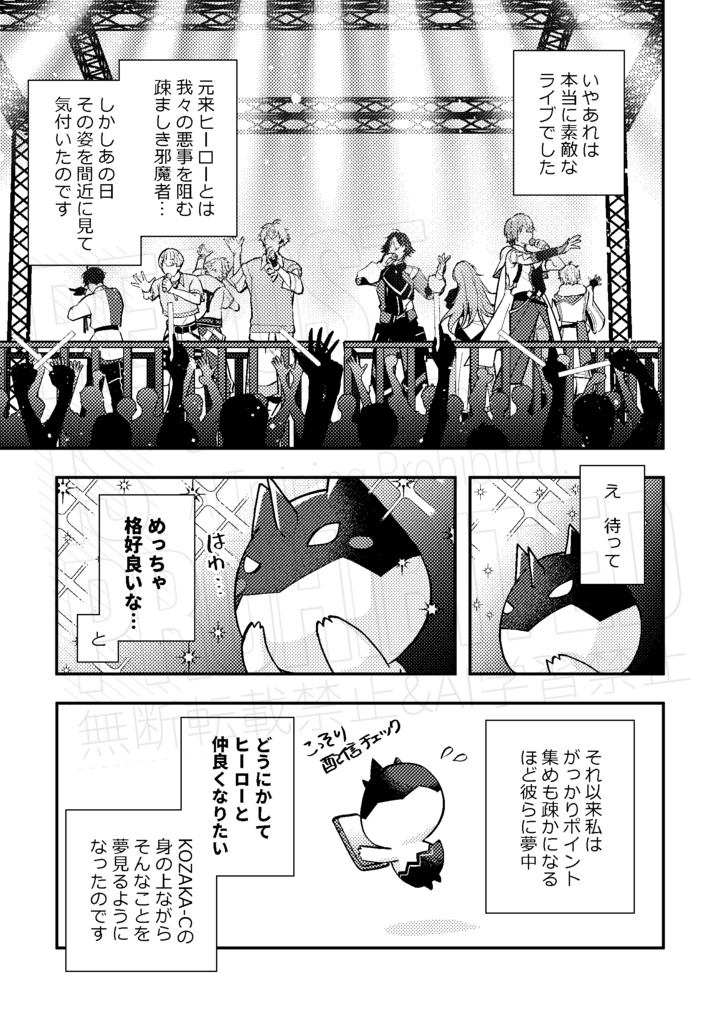 オリエンスの友情復活大作戦!!