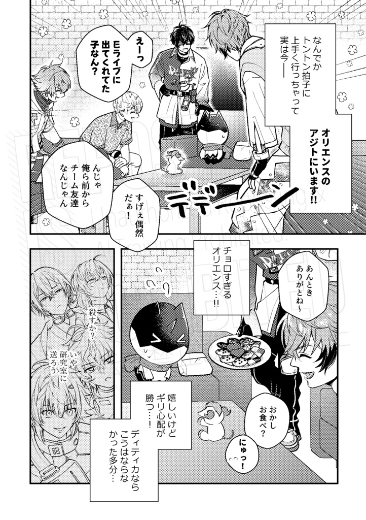 オリエンスの友情復活大作戦!!