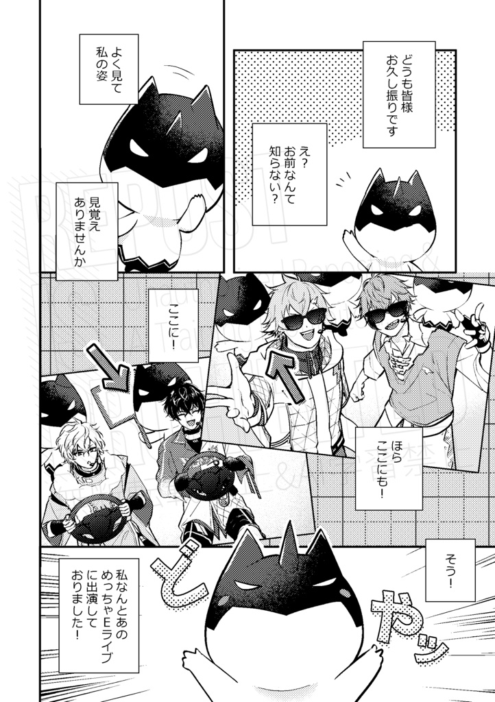 オリエンスの友情復活大作戦!!